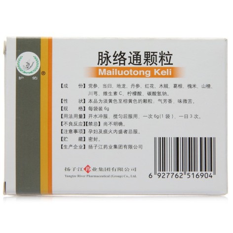 脉络通颗粒(扬子江)包装侧面图2 脉络通颗粒(扬子江)包装侧面图2