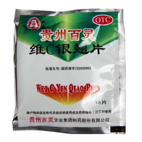 维C银翘片(贵州百灵)包装主图