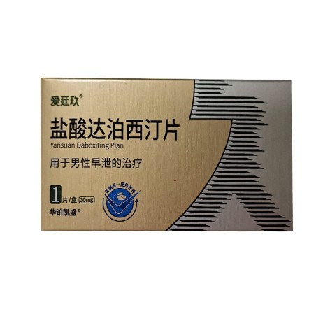 盐酸达泊西汀片(爱廷玖)包装侧面图2