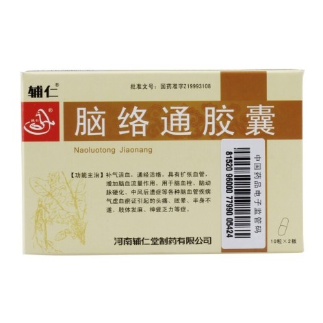脑络通胶囊(辅仁)包装侧面图3 脑络通胶囊(辅仁)包装侧面图3