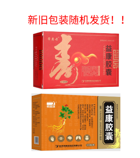 益康胶囊(常寿丹)包装主图 益康胶囊(常寿丹)包装主图