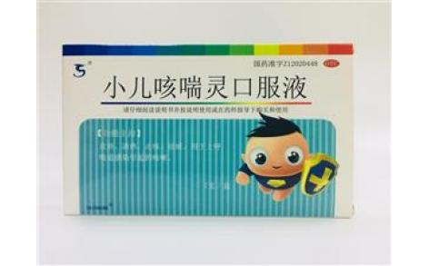 小儿咳喘灵口服液(和治)主图 小儿咳喘灵口服液(和治)主图