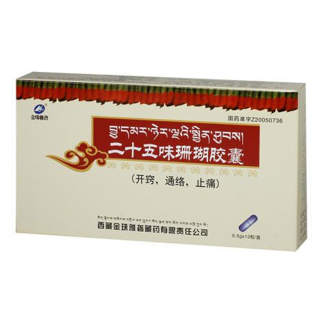 二十五味珊瑚胶囊(金珠雅砻)包装主图 二十五味珊瑚胶囊(金珠雅砻)包装主图