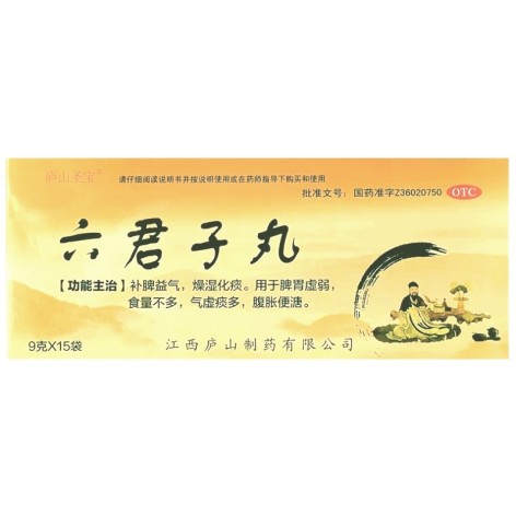 六君子丸(庐山圣宝)包装主图