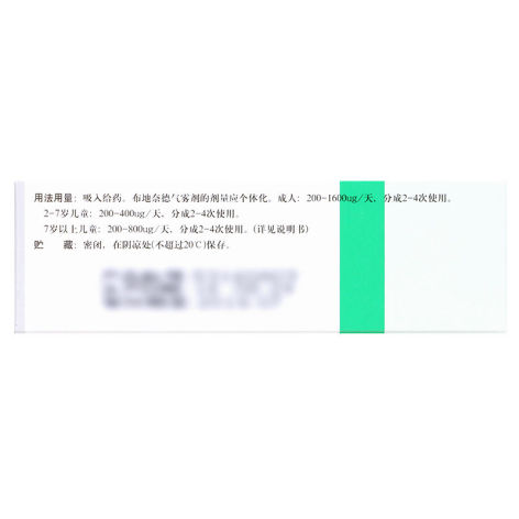 布地奈德吸入气雾剂(吉舒)包装侧面图4 布地奈德吸入气雾剂(吉舒)包装侧面图4