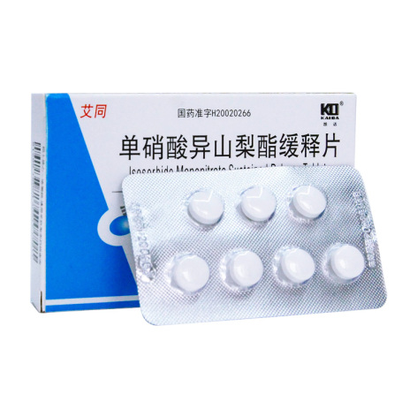 单硝酸异山梨酯缓释片(艾同)包装主图 单硝酸异山梨酯缓释片(艾同)包装主图