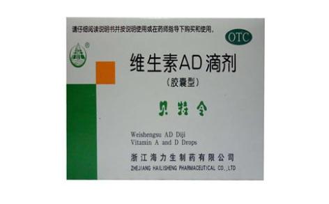 维生素AD滴剂(贝特令)主图 维生素AD滴剂(贝特令)主图