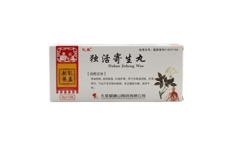 独活寄生丸(孔孟)主图 独活寄生丸(孔孟)主图