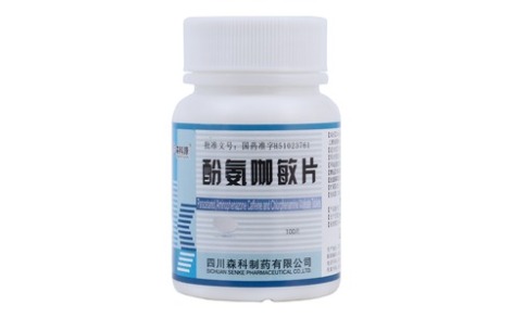 酚氨咖敏片(森科源)主图 酚氨咖敏片(森科源)主图