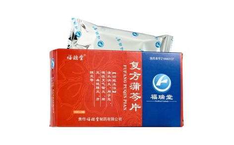 复方蒲芩片(福瑞堂)主图 复方蒲芩片(福瑞堂)主图
