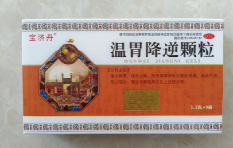 温胃降逆颗粒(宝济丹)包装主图 温胃降逆颗粒(宝济丹)包装主图