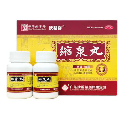 缩泉丸(沙溪)包装主图 缩泉丸(沙溪)包装主图