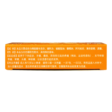 精氨酸布洛芬颗粒(司百得)包装侧面图2 精氨酸布洛芬颗粒(司百得)包装侧面图2