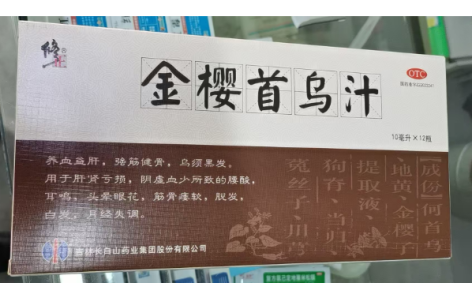 金樱首乌汁(修正)主图 金樱首乌汁(修正)主图