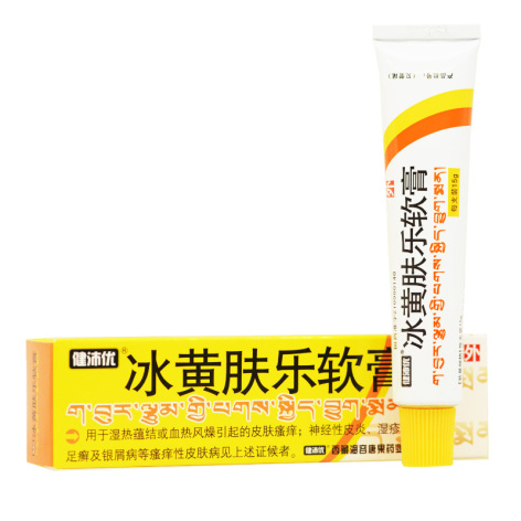 冰黄肤乐软膏(健沛优)包装主图 冰黄肤乐软膏(健沛优)包装主图