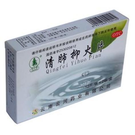 清肺抑火片(云杉牌)包装主图 清肺抑火片(云杉牌)包装主图