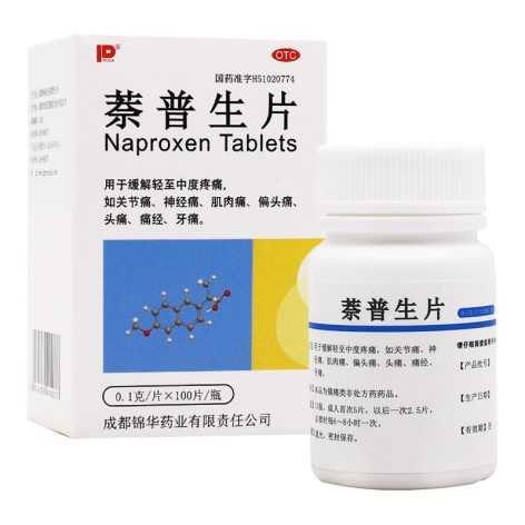 萘普生片(锦华)包装主图 萘普生片(锦华)包装主图