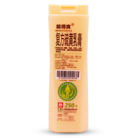 复方硫黄乳膏(能得爽)包装侧面图2 复方硫黄乳膏(能得爽)包装侧面图2