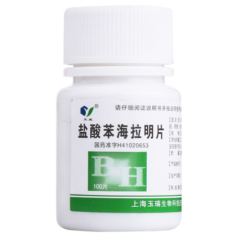 盐酸苯海拉明片(玉瑞)包装主图 盐酸苯海拉明片(玉瑞)包装主图