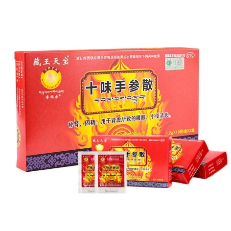 十味手参散(藏王天宝)包装侧面图2 十味手参散(藏王天宝)包装侧面图2