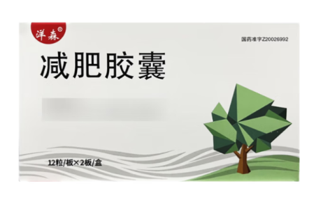 减肥胶囊(洋森)主图 减肥胶囊(洋森)主图