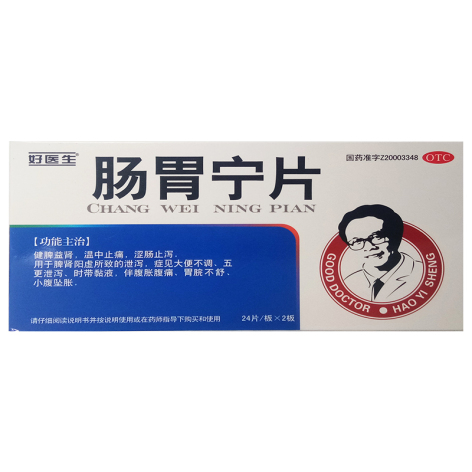 肠胃宁片(好医生)包装主图 肠胃宁片(好医生)包装主图