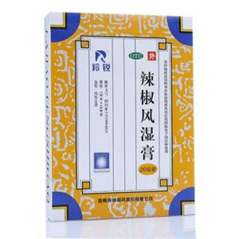 辣椒风湿膏(羚锐)包装主图 辣椒风湿膏(羚锐)包装主图
