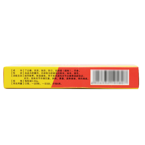 藤络宁胶囊(嘉康盛)包装侧面图2 藤络宁胶囊(嘉康盛)包装侧面图2