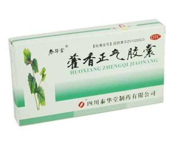 藿香正气胶囊(泰华)包装主图