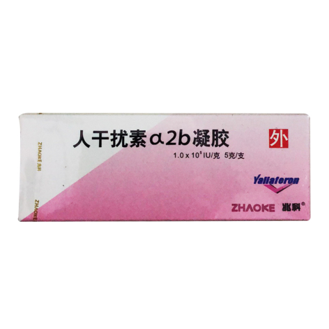 重组人干扰素α2b凝胶(尤靖安)包装侧面图2 重组人干扰素α2b凝胶(尤靖安)包装侧面图2
