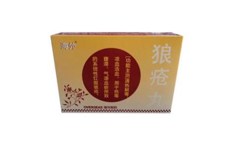 狼疮丸(海外)主图 狼疮丸(海外)主图