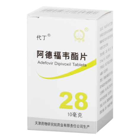 阿德福韦酯片(代丁)包装侧面图2 阿德福韦酯片(代丁)包装侧面图2