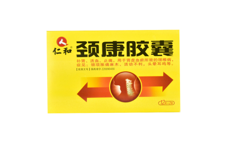 颈康胶囊(仁和)主图 颈康胶囊(仁和)主图