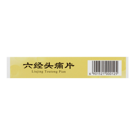 六经头痛片(隆顺榕)包装侧面图4 六经头痛片(隆顺榕)包装侧面图4