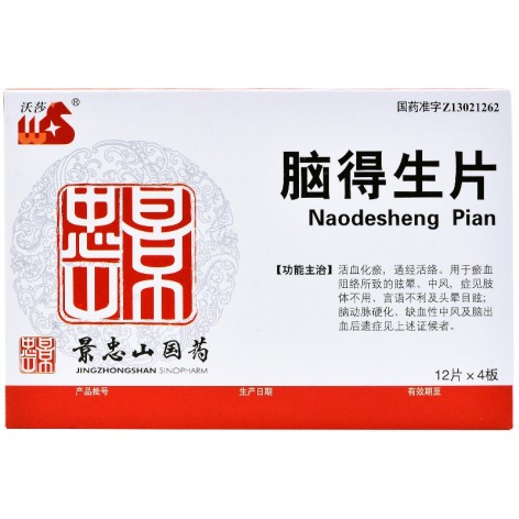 脑得生片(沃莎)包装侧面图2 脑得生片(沃莎)包装侧面图2