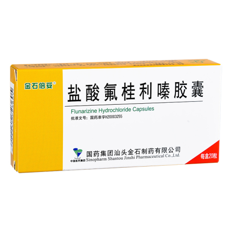 盐酸氟桂利嗪胶囊(金石倍妥)包装侧面图2 盐酸氟桂利嗪胶囊(金石倍妥)包装侧面图2