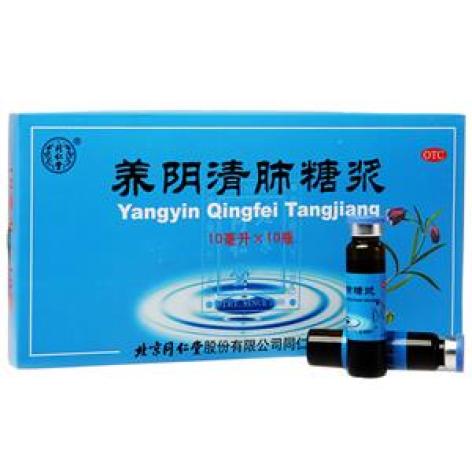 养阴清肺糖浆(同仁堂)包装主图 养阴清肺糖浆(同仁堂)包装主图