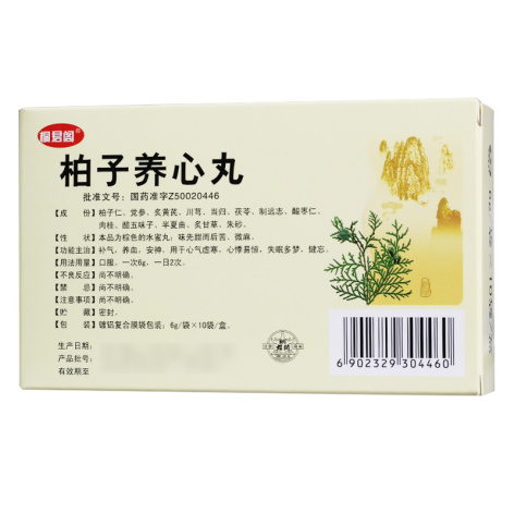 柏子养心丸(太极)包装侧面图2 柏子养心丸(太极)包装侧面图2