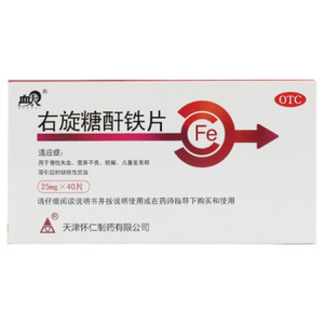 右旋糖酐铁片(怀仁)包装主图 右旋糖酐铁片(怀仁)包装主图