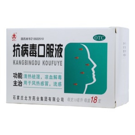 抗病毒口服液()包装主图