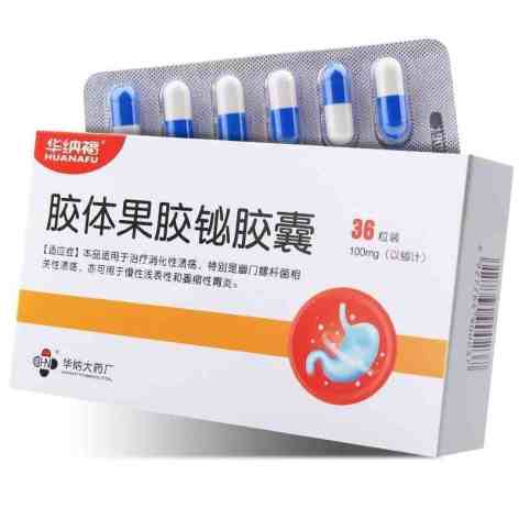 胶体果胶铋胶囊(华纳福)包装侧面图2 胶体果胶铋胶囊(华纳福)包装侧面图2