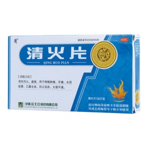 清火片(金北)包装主图