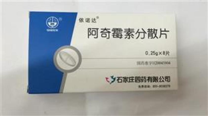 阿奇霉素分散片(依诺达)包装主图 阿奇霉素分散片(依诺达)包装主图