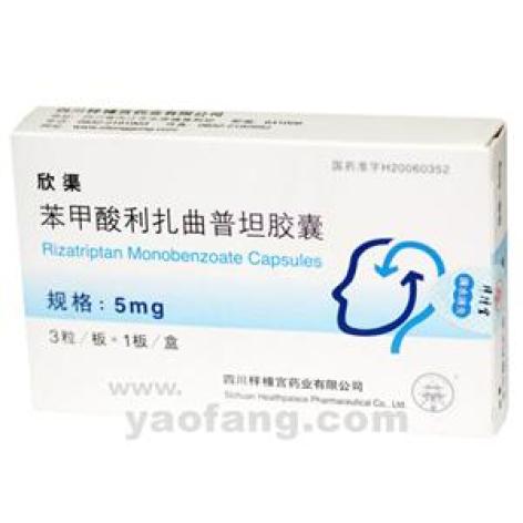 苯甲酸利扎曲普坦胶囊(欣渠)包装主图 苯甲酸利扎曲普坦胶囊(欣渠)包装主图