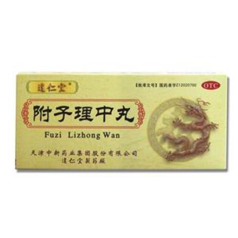附子理中丸(中新)包装主图 附子理中丸(中新)包装主图