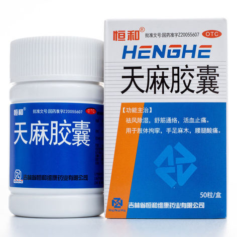 天麻胶囊(恒和)包装主图 天麻胶囊(恒和)包装主图