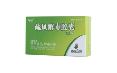 疏风解毒胶囊(药信)主图
