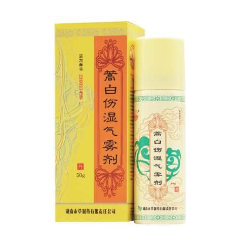 蒿白伤湿气雾剂(猛洞河)包装侧面图5 蒿白伤湿气雾剂(猛洞河)包装侧面图5