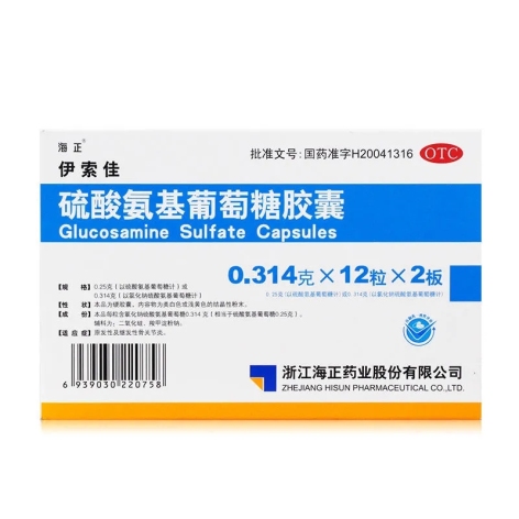 硫酸氨基葡萄糖胶囊(伊索佳)包装侧面图2 硫酸氨基葡萄糖胶囊(伊索佳)包装侧面图2