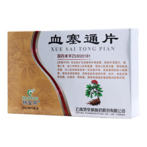 血塞通片()包装主图